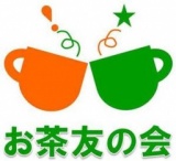 千円～お茶しながらお友達・人脈創り♪お仕事帰りのお茶友の会です。3月12日20時～：スポーツ！の会