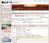 南日本音楽祭 鹿児島オペラ協会定期公演 歌劇「魔笛」(全二幕)