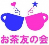 500円～20代独身限定！お茶しながらお友達創り♪お仕事帰りのお茶友の会です。3月26日20時～