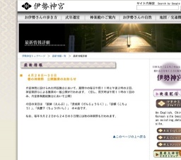 公開舞楽