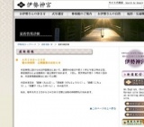 公開舞楽
