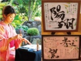 【5/9（木）～5/13（月）】「書家 純子堂」～あなたのお名前で詩を書きます～