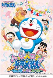 ★★　キャラクターショードラえもん　★★