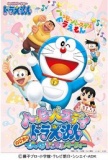 ★★　キャラクターショードラえもん　★★
