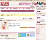 ベビーキッズ＆スポーツバーゲン