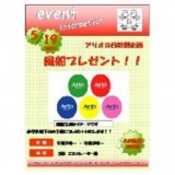 5/19（日） アリオの日特別企画 風船プレゼント！！