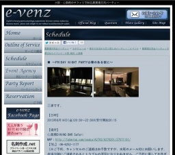 6月14日(6/14)大阪パーティ社会人サークルe-venz