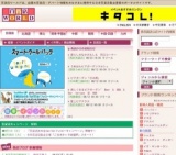 第27回 手作り百軒横丁