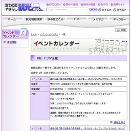 第１５回平成かかしカーニバル(ヘイセイカカシカーニバル)