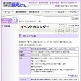 第１５回平成かかしカーニバル(ヘイセイカカシカーニバル)