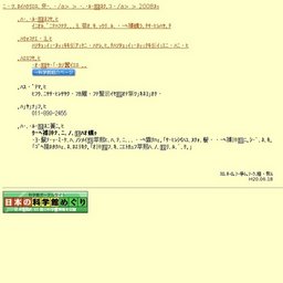 夏休み特別展「やさしく学べる外来魚」〜札幌編〜