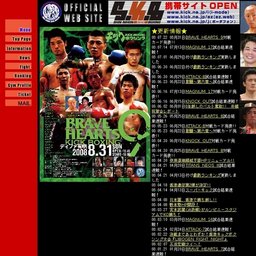 新日本キックAttack-8