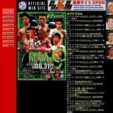 新日本キックAttack-8