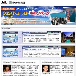 JAL×OUTRIGGERのんびりハワイステイキャンペーン