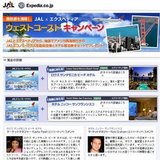 JAL×OUTRIGGERのんびりハワイステイキャンペーン