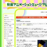 夏はやっぱり星を見よう！「宇宙を学ぼう！教室」