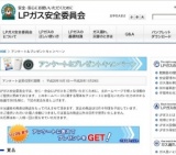 アンケート＆プレゼント