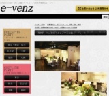 10月26日(10/26)大阪パーティ社会人サークルe-venz  