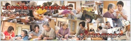 第9回認知症ケア研修会in福山(合同開催)第11回日本通所ケア研究大会