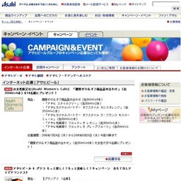 三ツ矢サイダーガッキーとかくれんぼ！