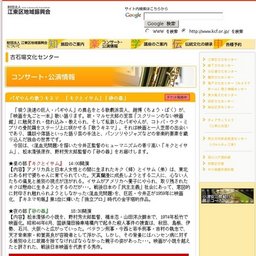 パギやんの歌うキネマ「キクとイサム」「砂の器」