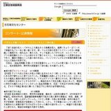 パギやんの歌うキネマ「キクとイサム」「砂の器」