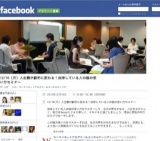 人生観が劇的に変わる！成幸している人の脳の使い方セミナー