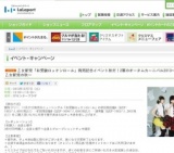 ＭＯＶＩＸオリジナルキャラクターのパコが遊びにくるよ♪