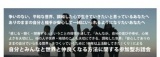 平和な心と調和した世界を生み出そう!自分とみんなと世界と仲良くするには？参加型お話会