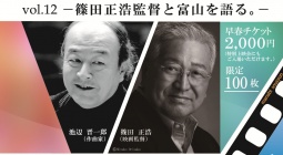 池辺晋一郎の「学びの森からの早春音楽だより」