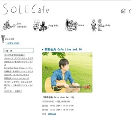 岡野宏典 Cafe Live Vol.10