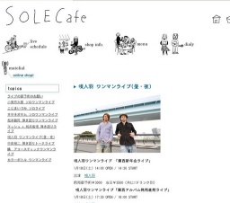 唄人羽 ワンマンライブ(昼・夜)