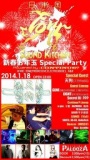 CONTINUE? 新春お年玉Special Party Sound Kitchen@柏PALOOZA
