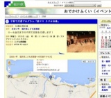 子育て応援プログラム「美ママ ラジオ体操」