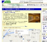 「平成25年度統計グラフ福井県コンクール」入賞作品展について