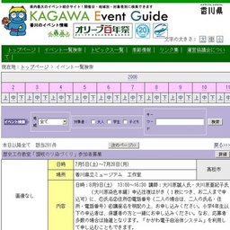 サマーフェスティバルin大野原