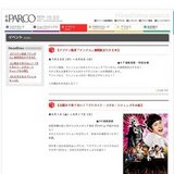 【アジアン雑貨「アンデス」期間限定ＯＰＥＮ】