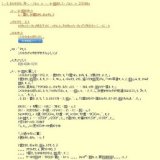 企画展「高原山の自然」