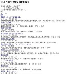 京丹後市大宮映画祭