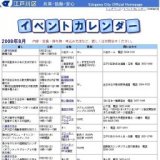 介護予防教室司法書士による「成年後見と遺言」
