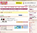 第二回 技・匠 職人展