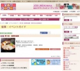 第15回 福岡物産展