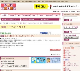 婦人 夏のジャケット＆Ｔシャツバーゲン