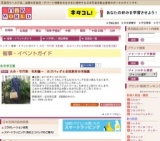 大分・竹巧彩 毛利健一 カゴバッグと自然素材の洋服展