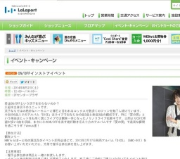 愛乙女★DOLLニューシングル「セツナツ、ダイバー」発売記念リリースイベント