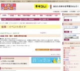 井堂 雅夫 画業40周年記念展