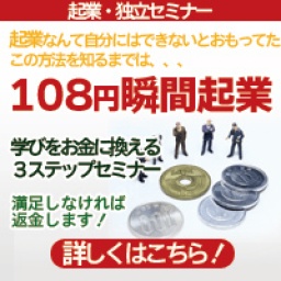 学びをお金を換える3ステップ
