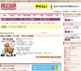 人形劇団 ひとみ座 「夏休み人形劇場」