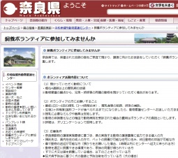 飼養ボランティアオリエンテーション