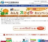 みんなスマイルキャンペーン